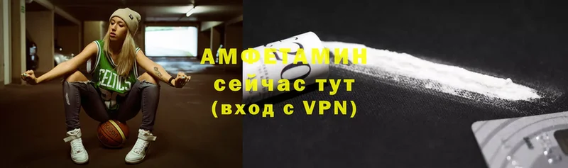 АМФЕТАМИН VHQ Унеча