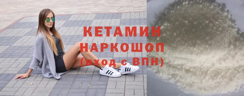 закладка  Унеча  КЕТАМИН ketamine 