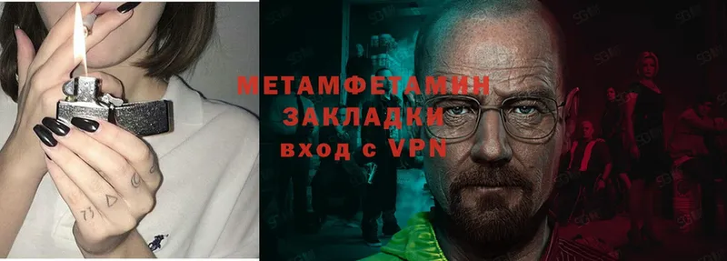 Первитин Methamphetamine  закладка  Унеча 